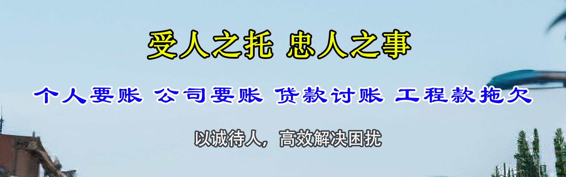 广宁清债公司